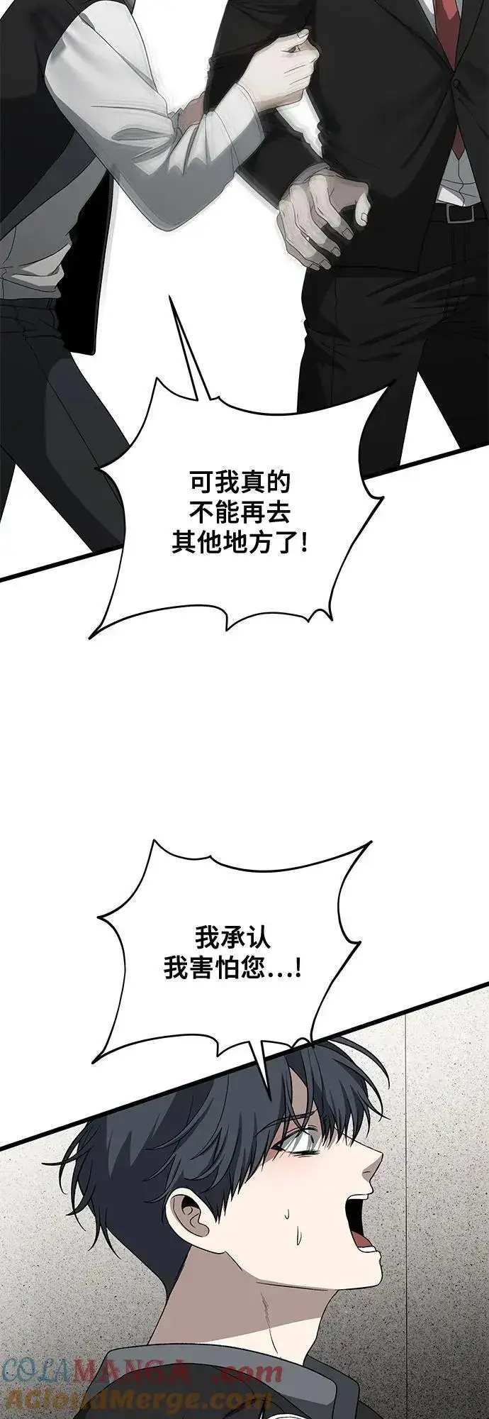 漫画《从梦到自由》第167话第34张图