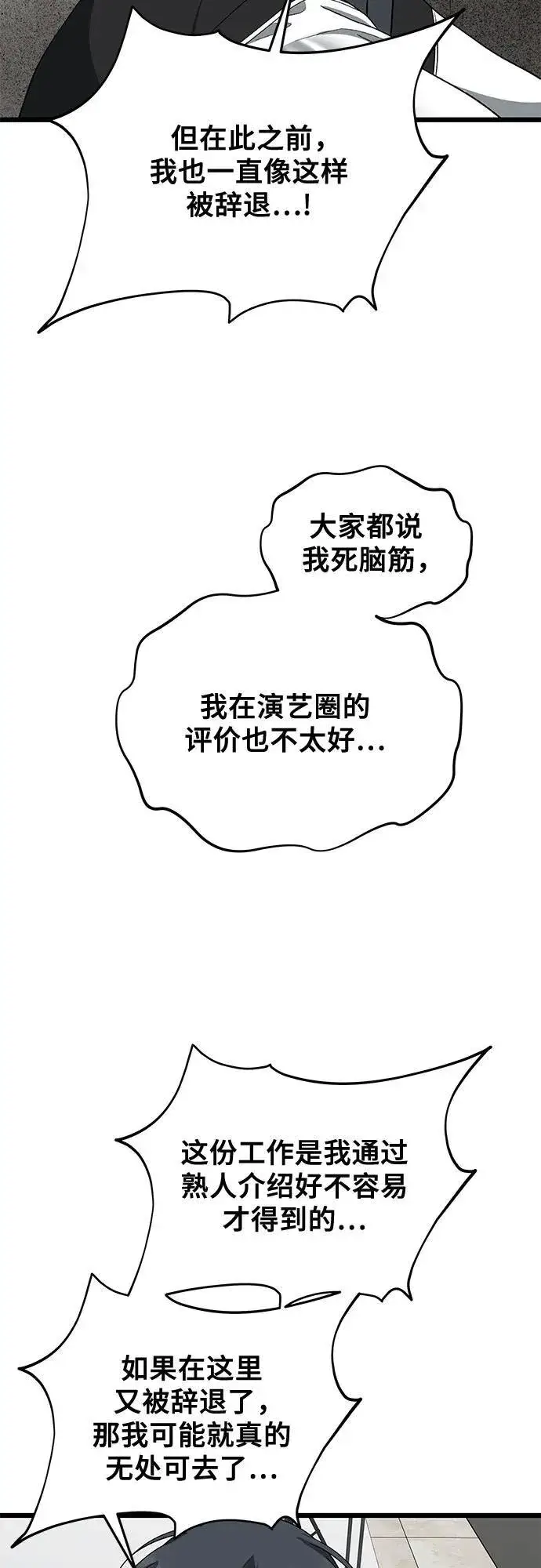 漫画《从梦到自由》第167话第35张图
