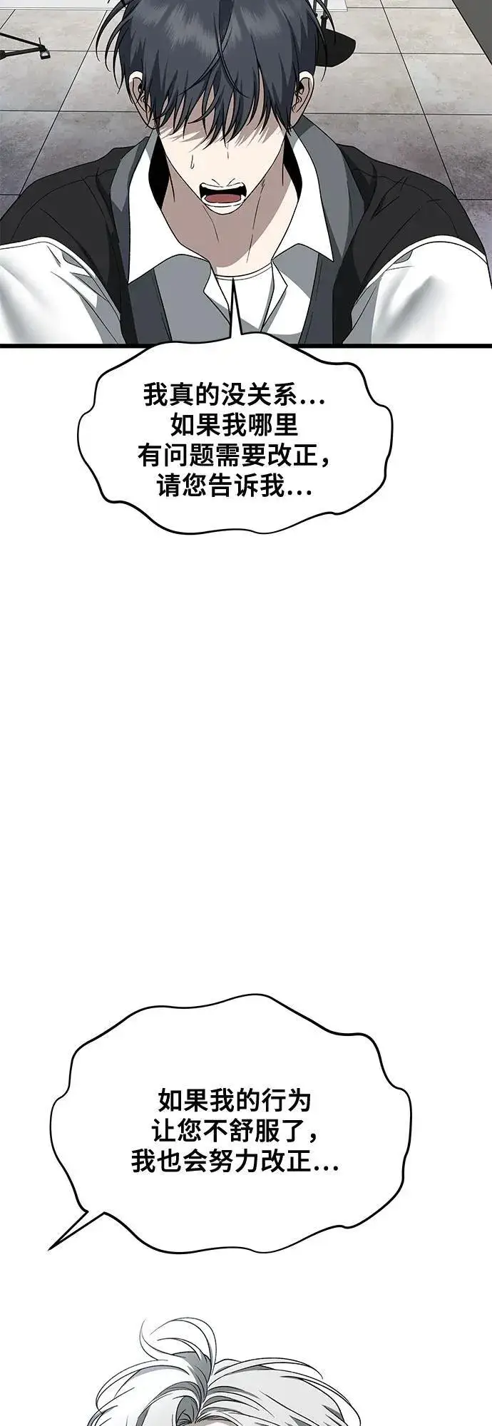 漫画《从梦到自由》第167话第36张图