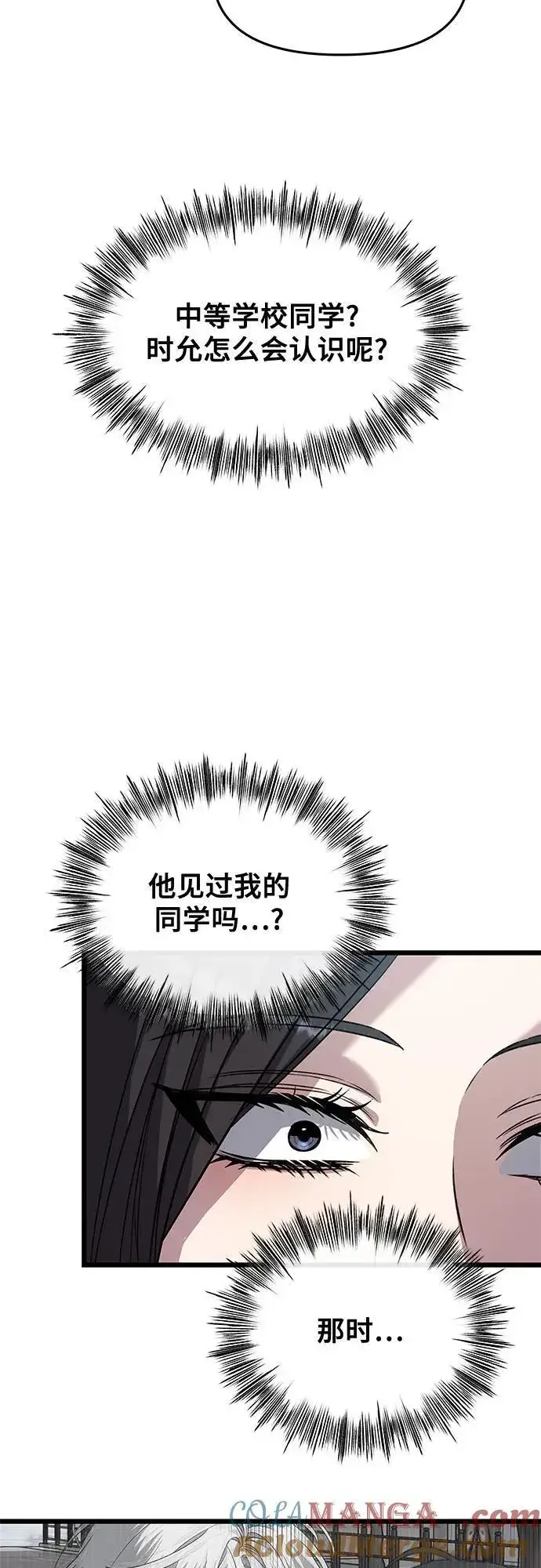 漫画《从梦到自由》第167话第4张图