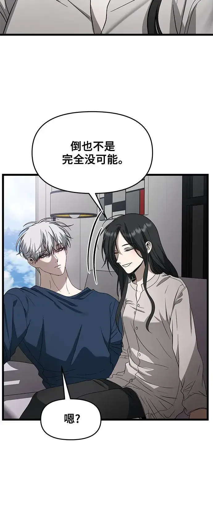 漫画《从梦到自由》第167话第42张图