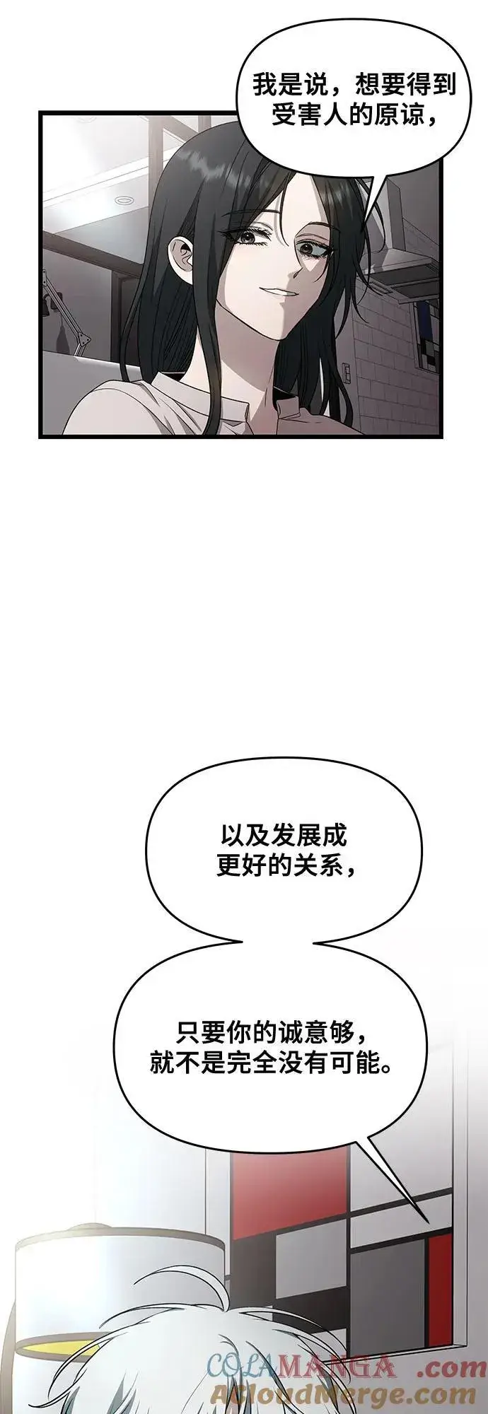 漫画《从梦到自由》第167话第43张图