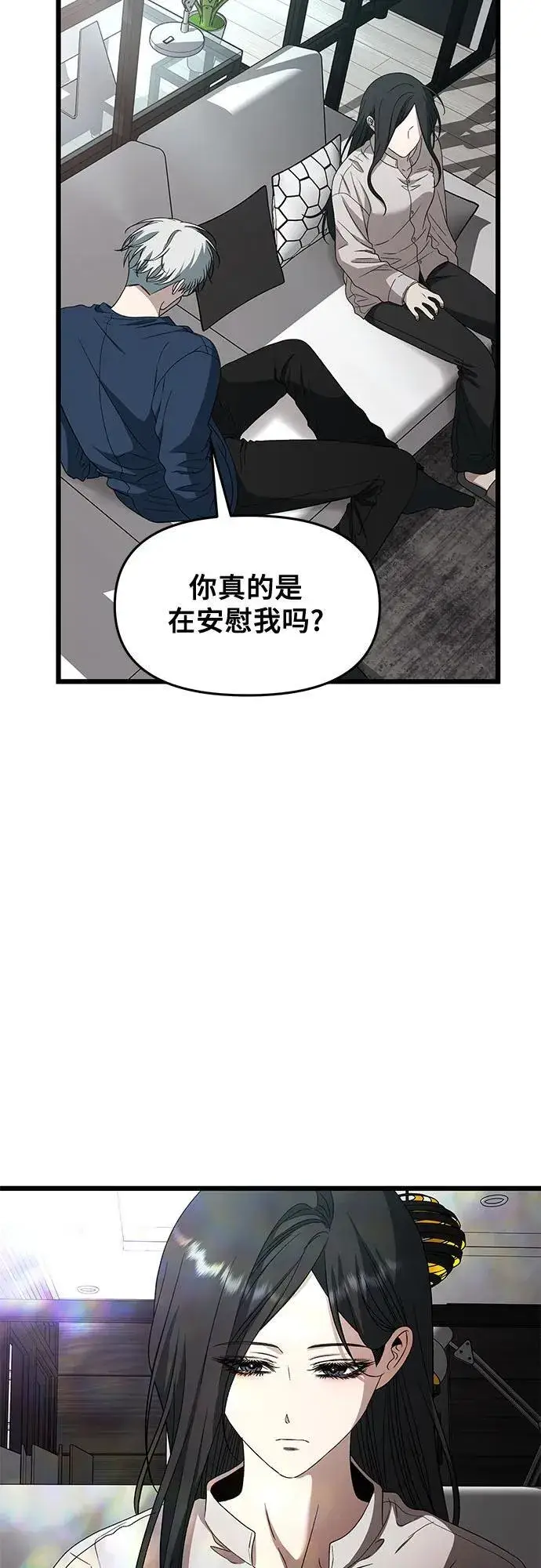 漫画《从梦到自由》第167话第45张图