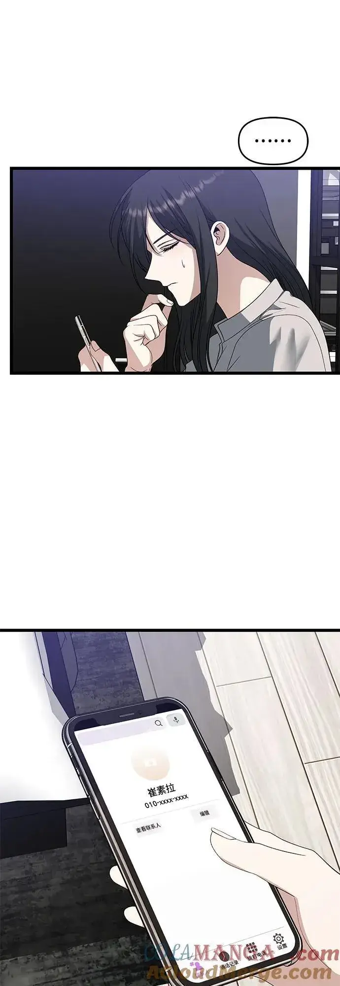 漫画《从梦到自由》第167话第49张图
