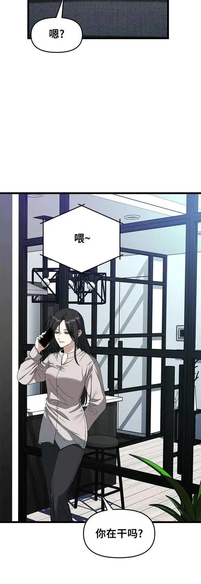漫画《从梦到自由》第167话第51张图