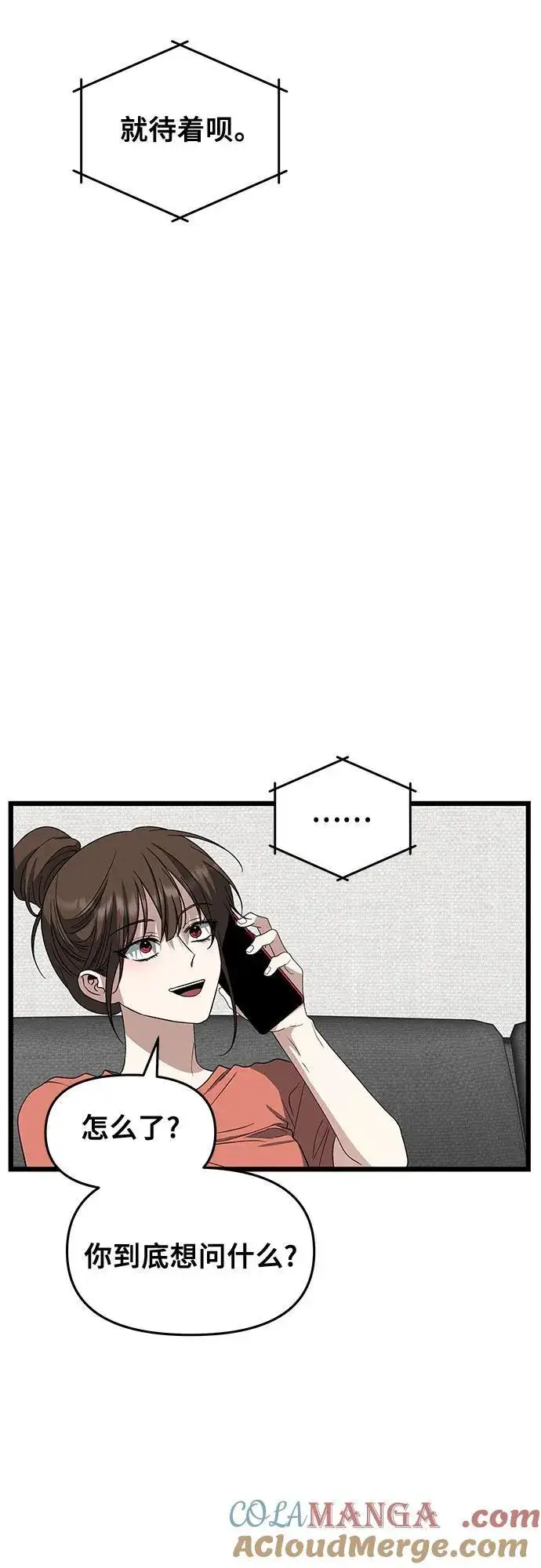 漫画《从梦到自由》第167话第52张图