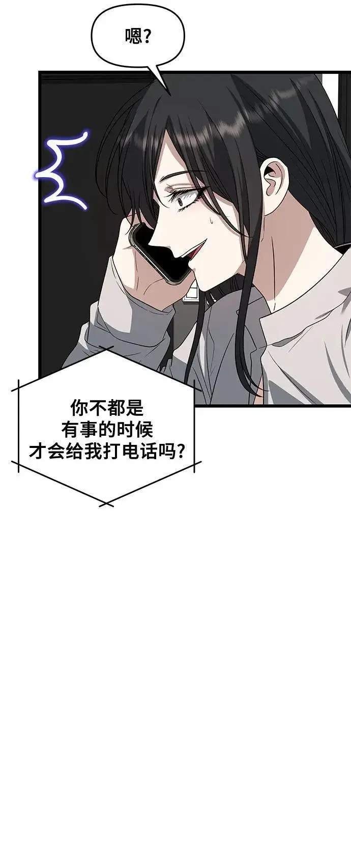 漫画《从梦到自由》第167话第53张图
