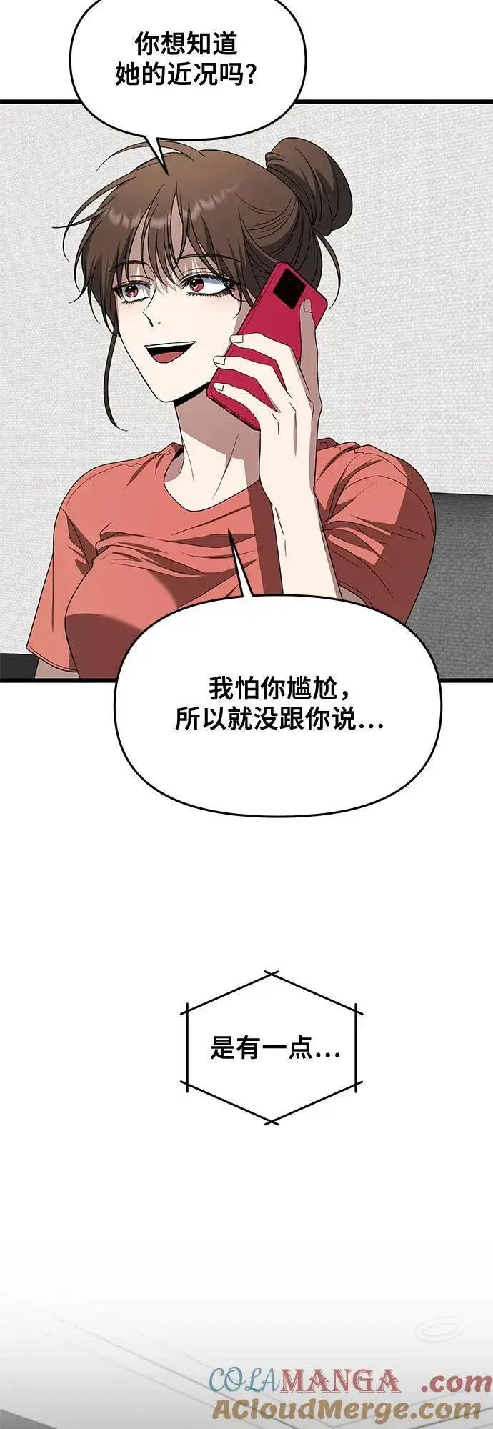 漫画《从梦到自由》第167话第55张图