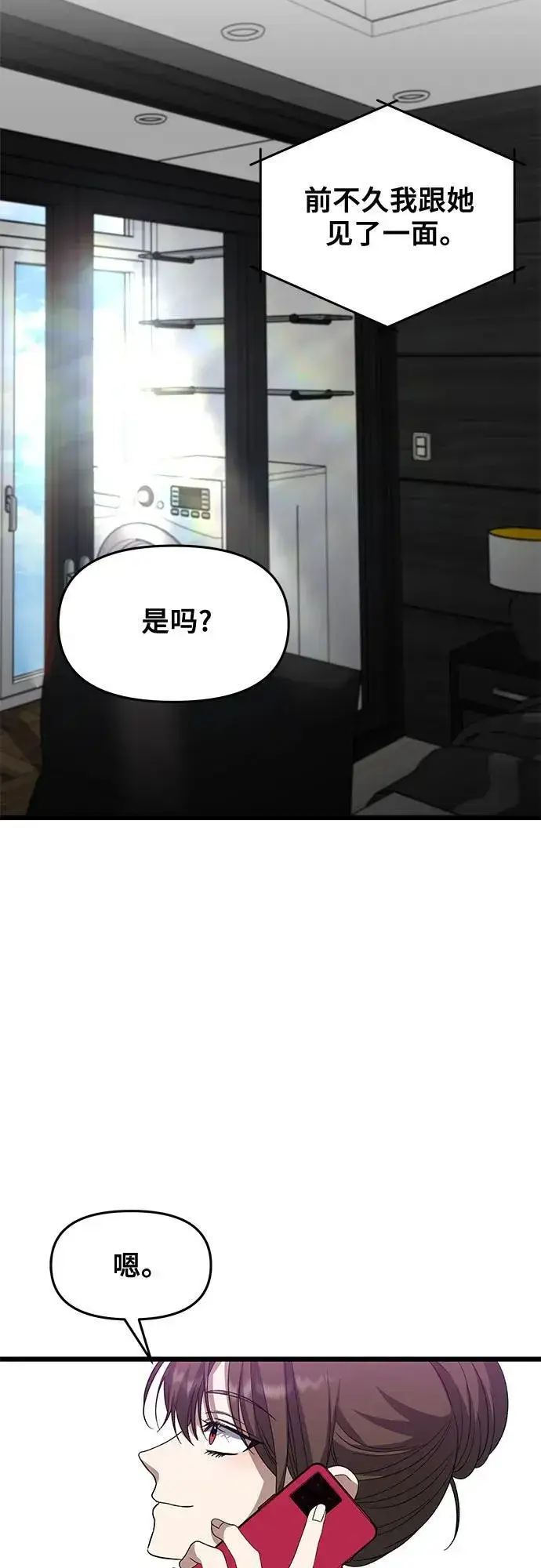 漫画《从梦到自由》第167话第56张图