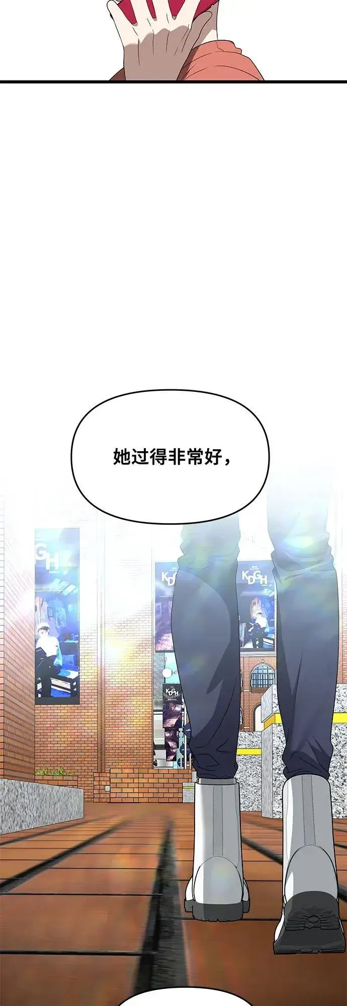 漫画《从梦到自由》第167话第57张图