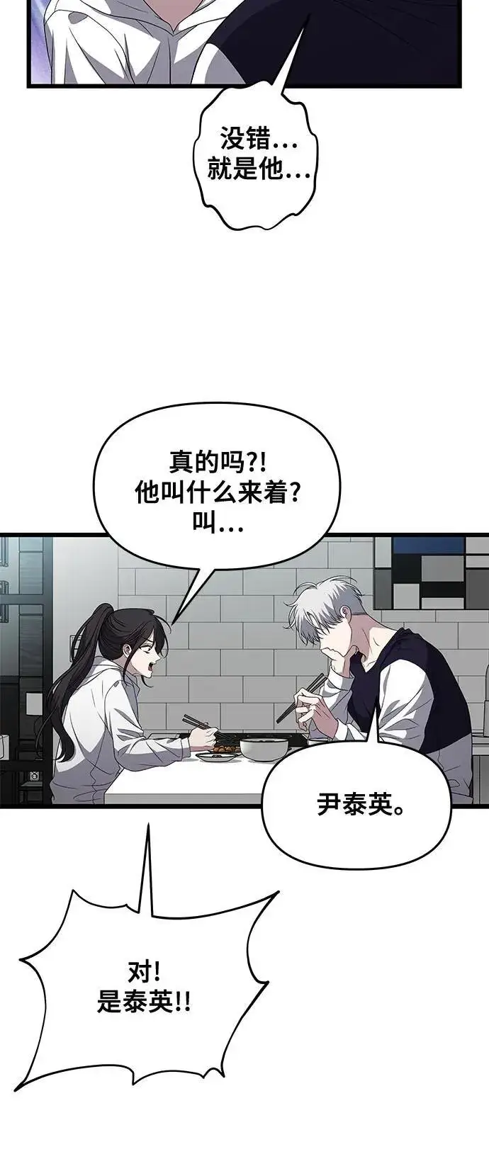 漫画《从梦到自由》第167话第6张图