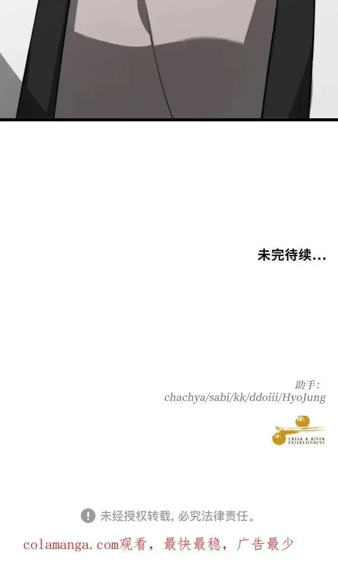 漫画《从梦到自由》第167话第60张图