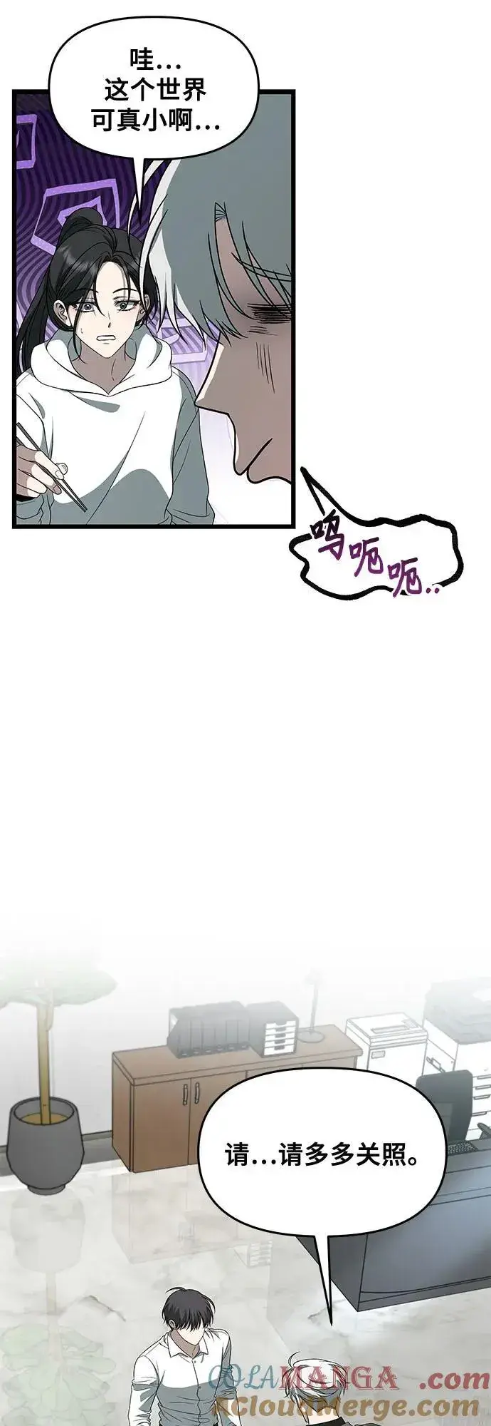 漫画《从梦到自由》第167话第7张图