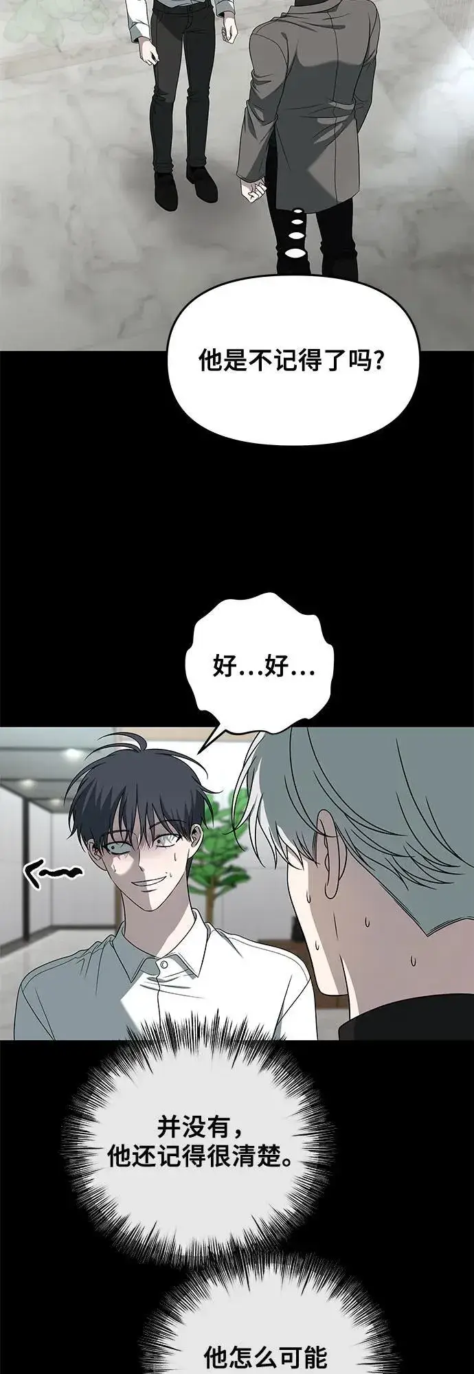 漫画《从梦到自由》第167话第8张图