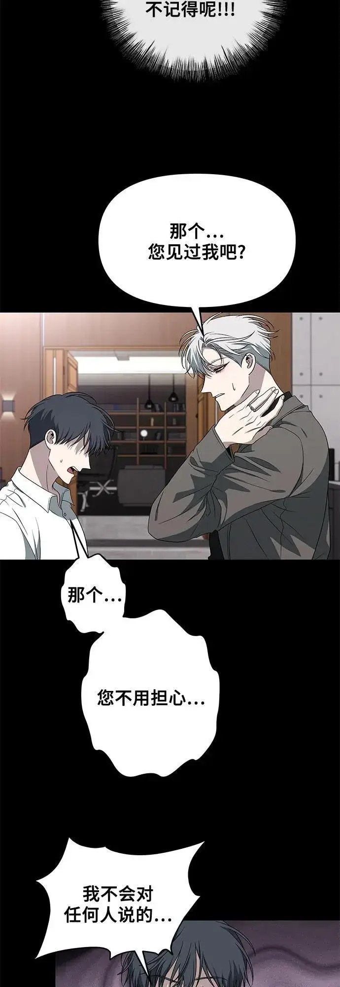 漫画《从梦到自由》第167话第9张图