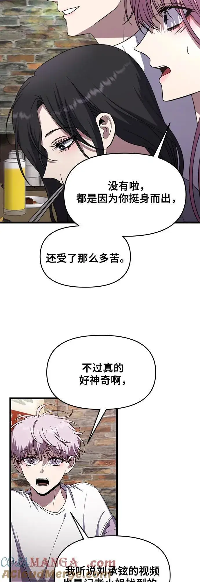 漫画《从梦到自由》第168话第10张图