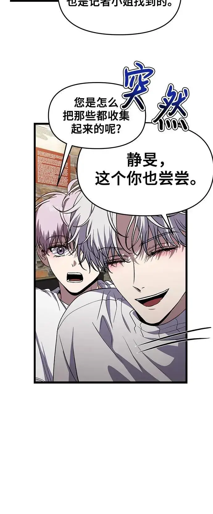 漫画《从梦到自由》第168话第11张图