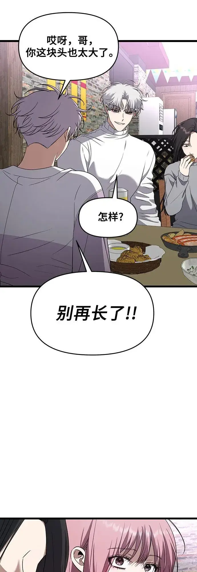 漫画《从梦到自由》第168话第12张图
