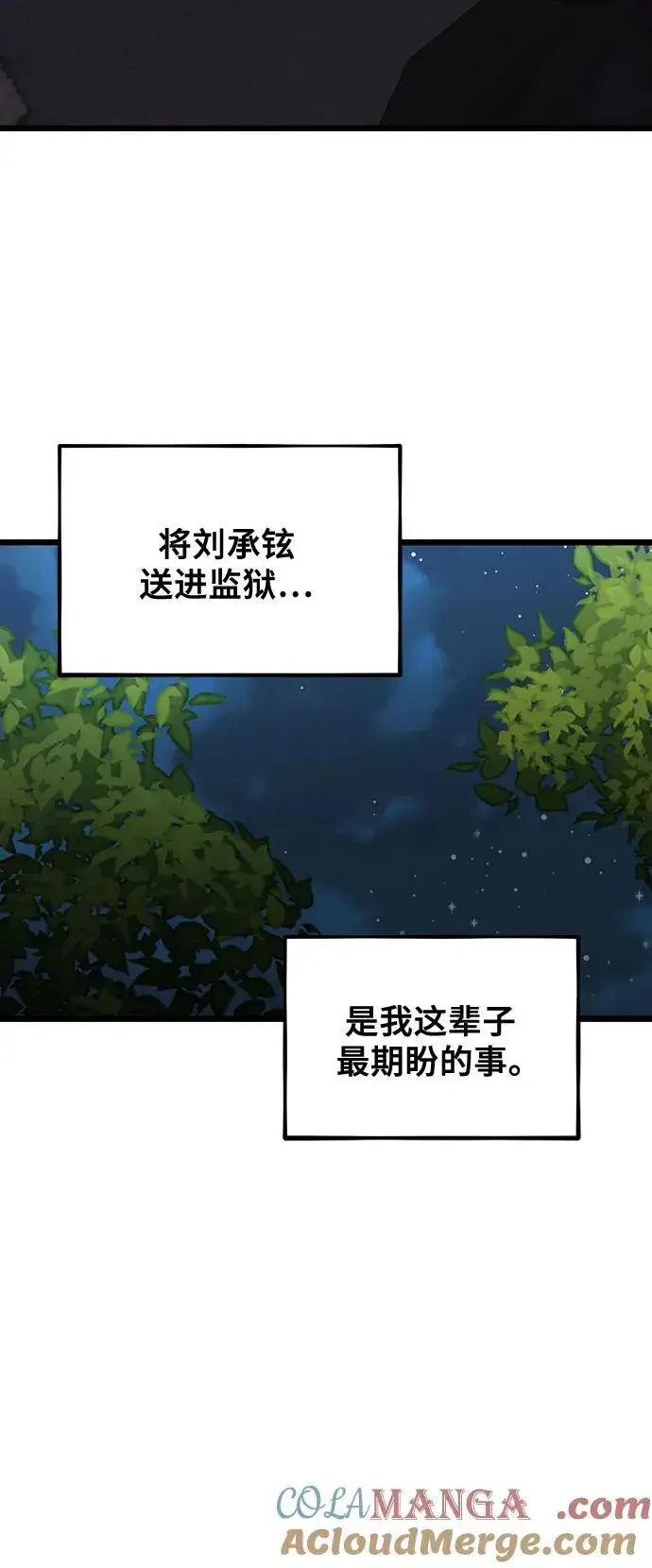 漫画《从梦到自由》第168话第16张图