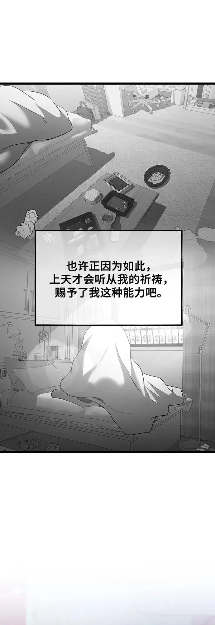 漫画《从梦到自由》第168话第17张图