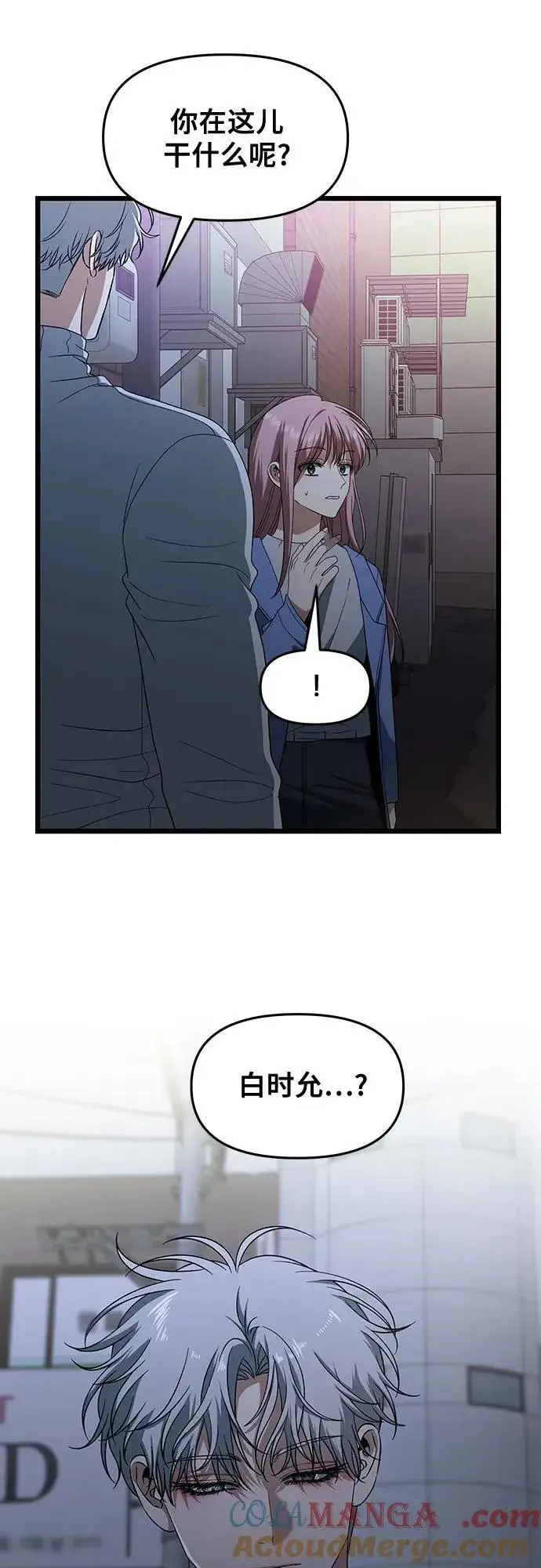 漫画《从梦到自由》第168话第19张图