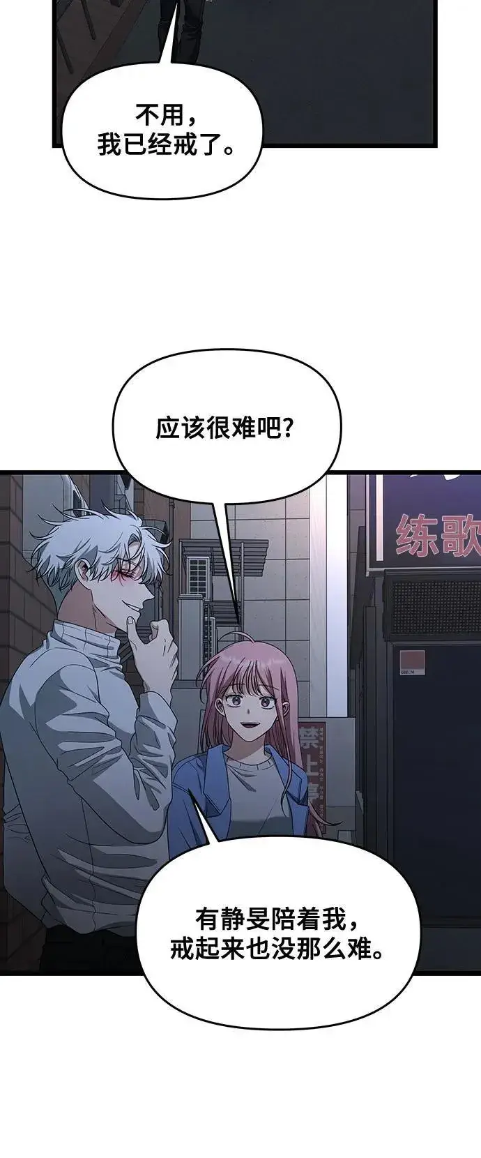 漫画《从梦到自由》第168话第21张图