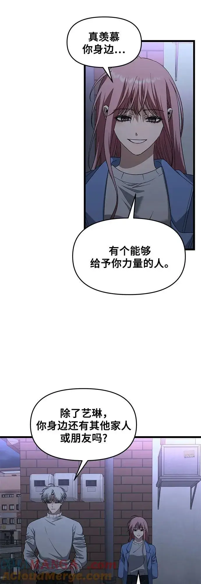 漫画《从梦到自由》第168话第22张图