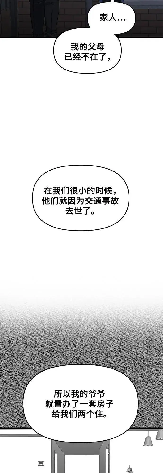 漫画《从梦到自由》第168话第23张图