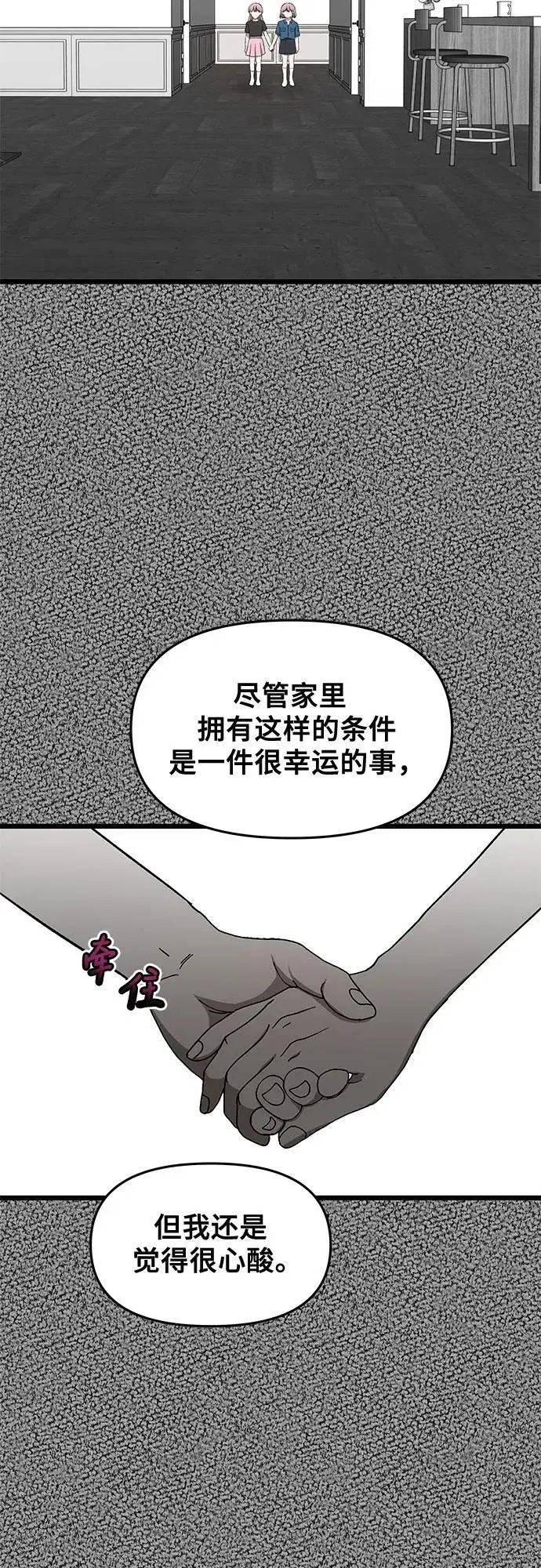 漫画《从梦到自由》第168话第24张图