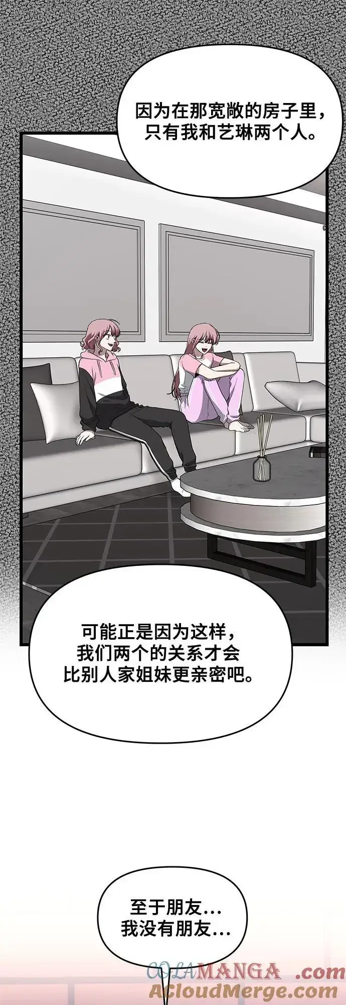 漫画《从梦到自由》第168话第25张图