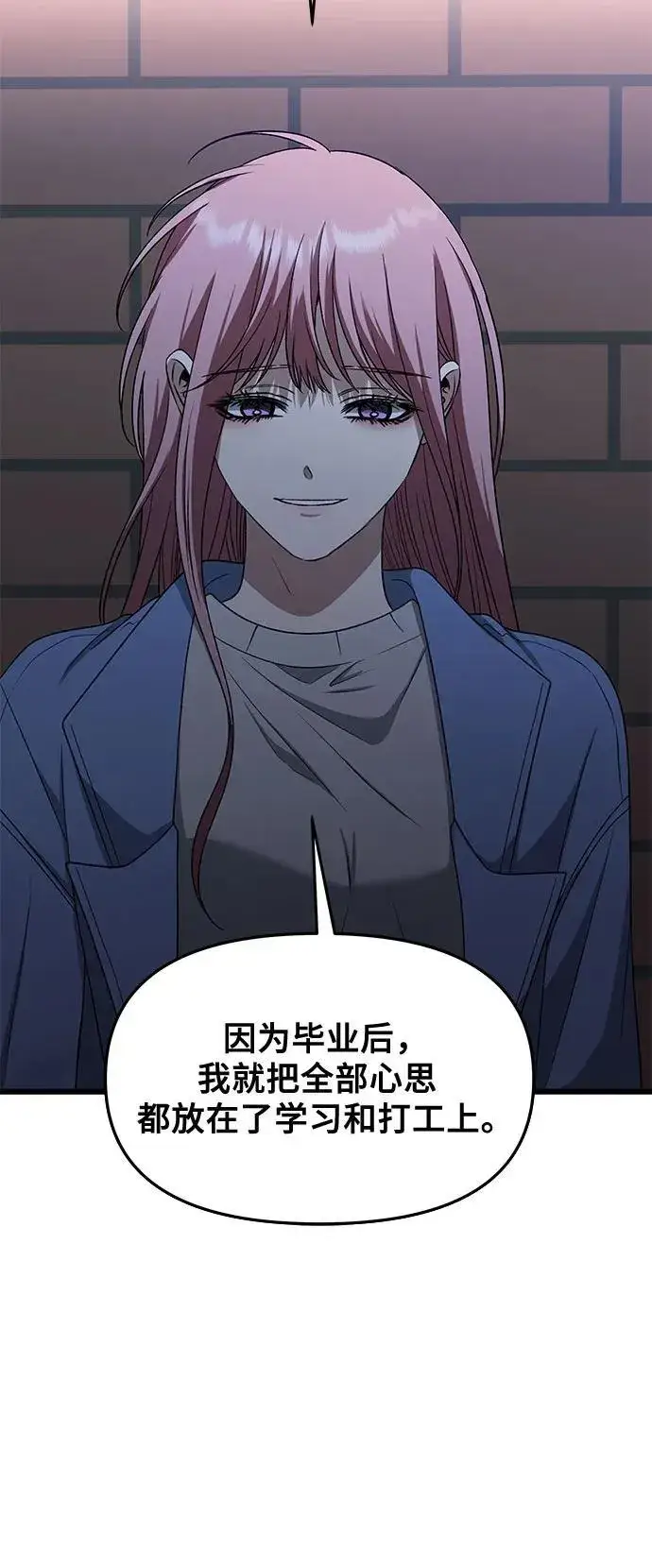 漫画《从梦到自由》第168话第26张图