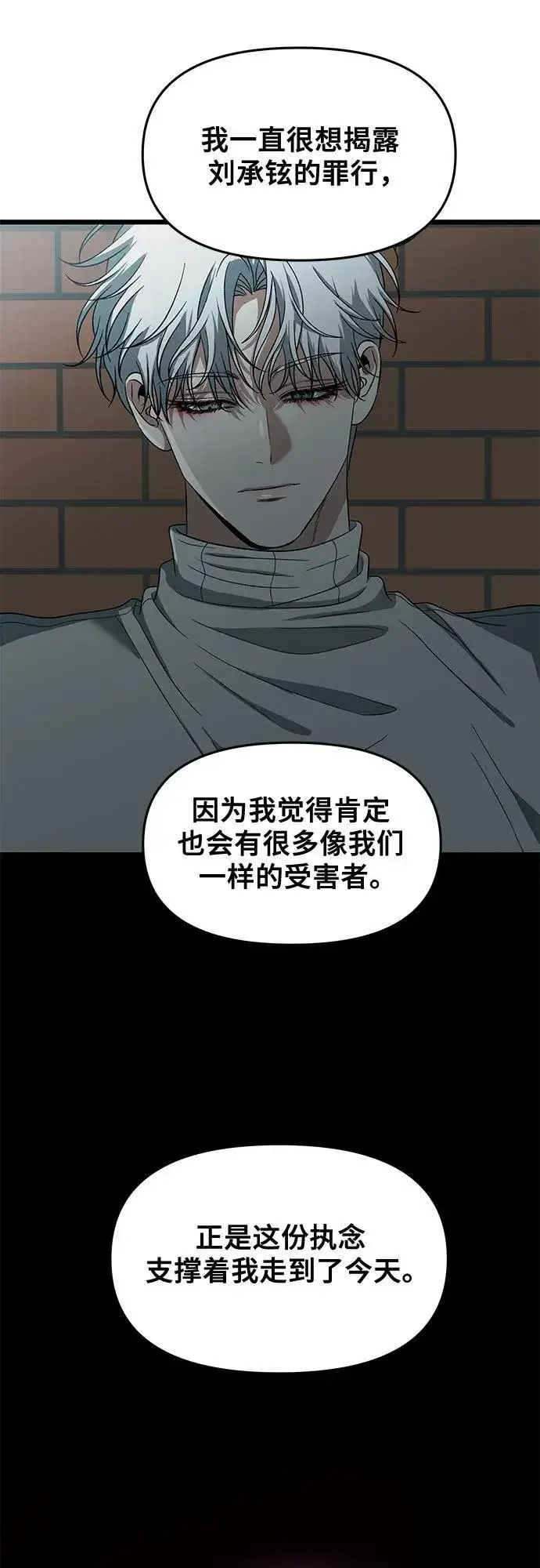 漫画《从梦到自由》第168话第27张图