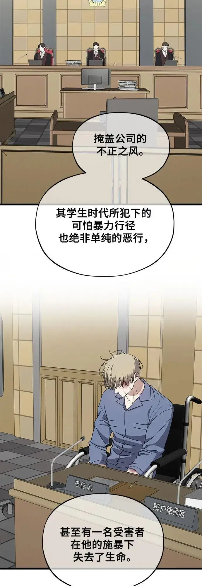 漫画《从梦到自由》第168话第3张图