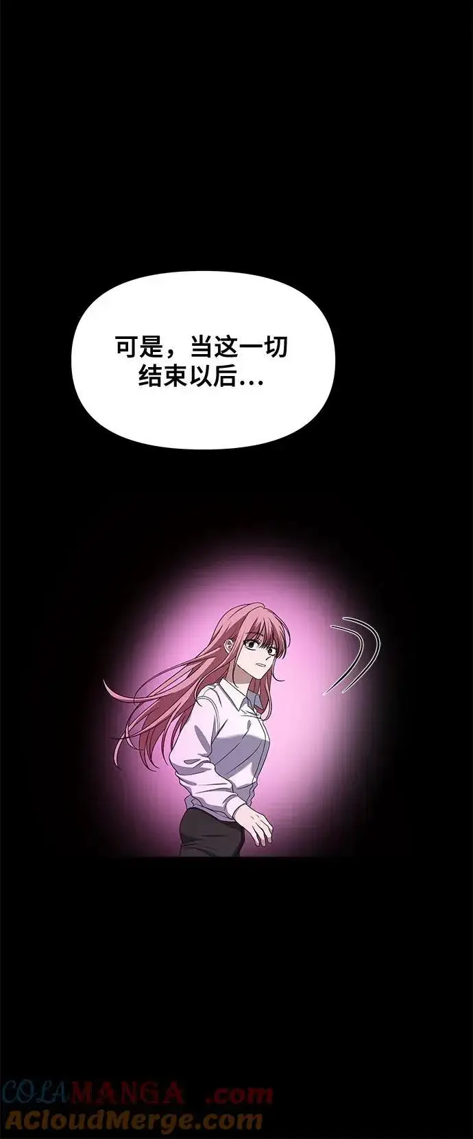 漫画《从梦到自由》第168话第31张图