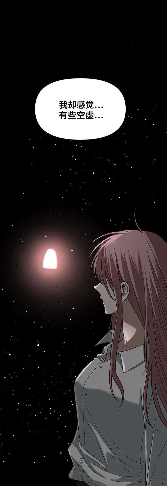 漫画《从梦到自由》第168话第32张图