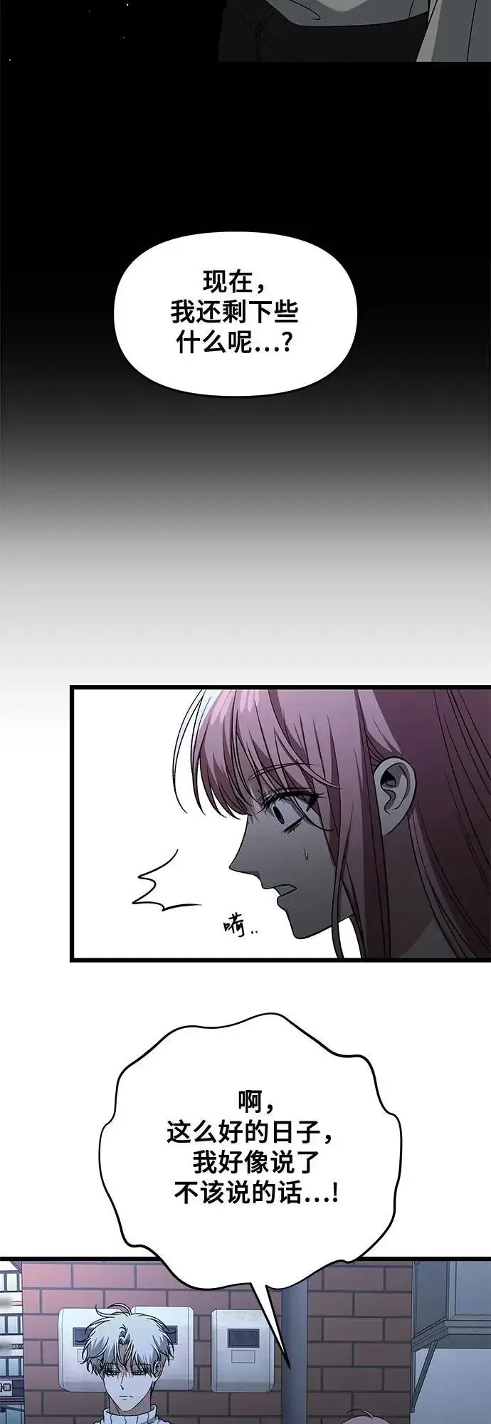漫画《从梦到自由》第168话第33张图
