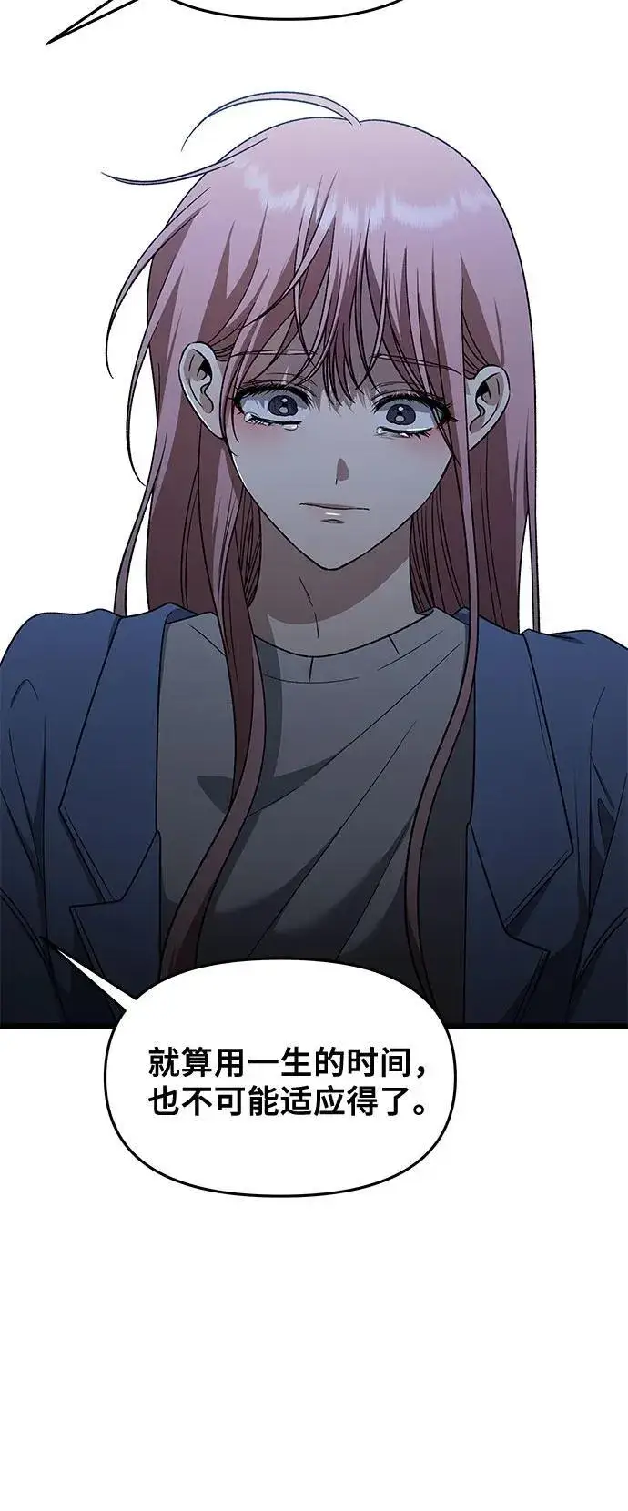 漫画《从梦到自由》第168话第36张图