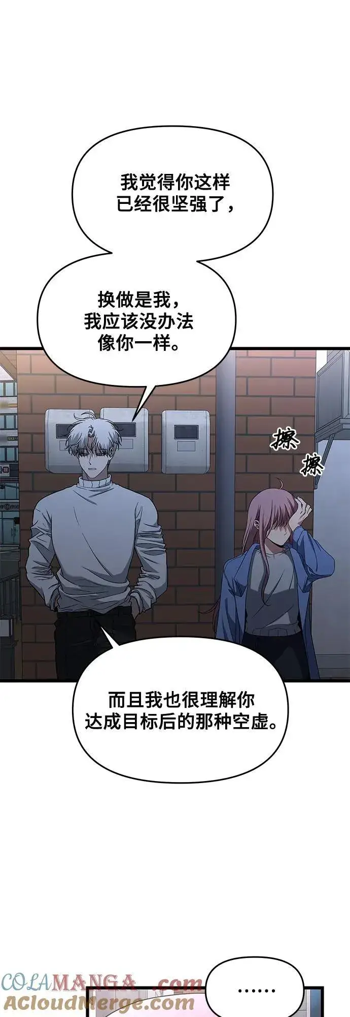 漫画《从梦到自由》第168话第37张图