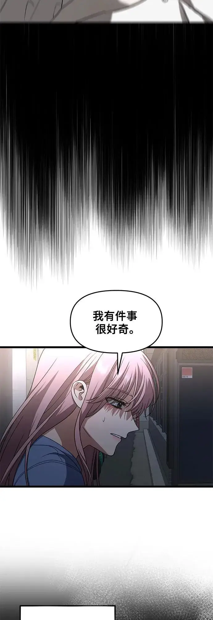 漫画《从梦到自由》第168话第39张图