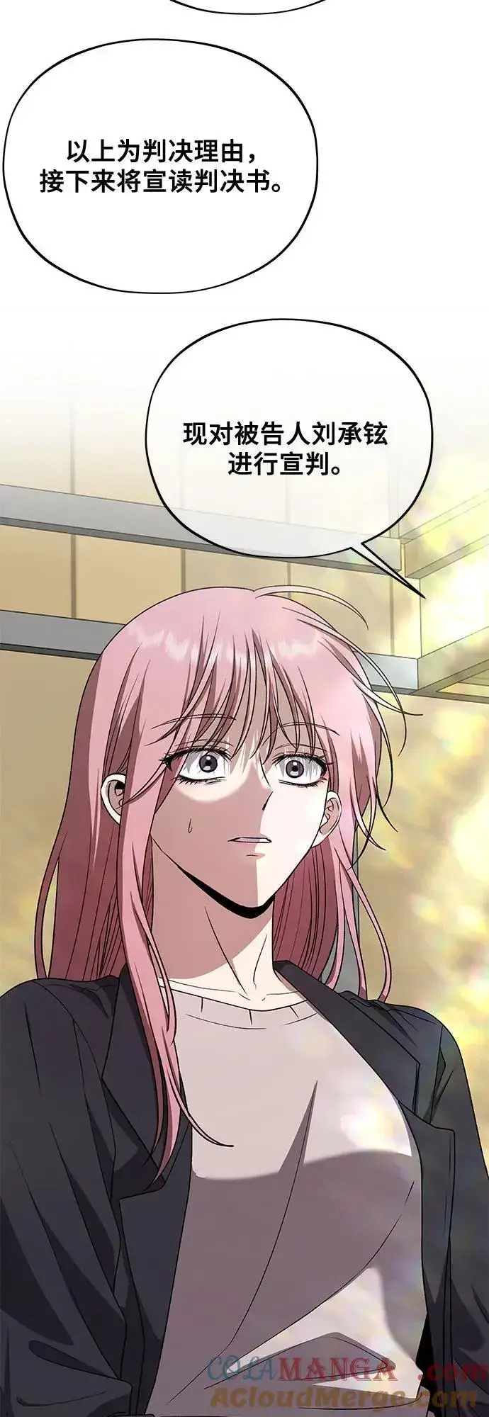 漫画《从梦到自由》第168话第4张图
