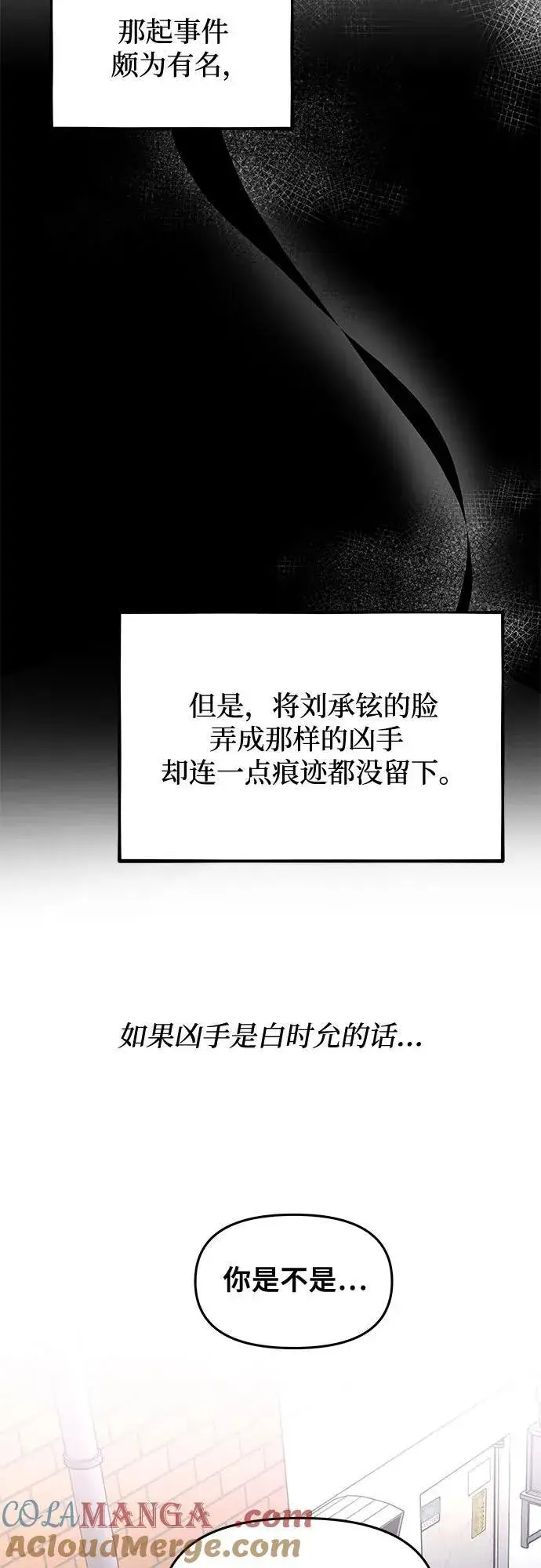 漫画《从梦到自由》第168话第40张图
