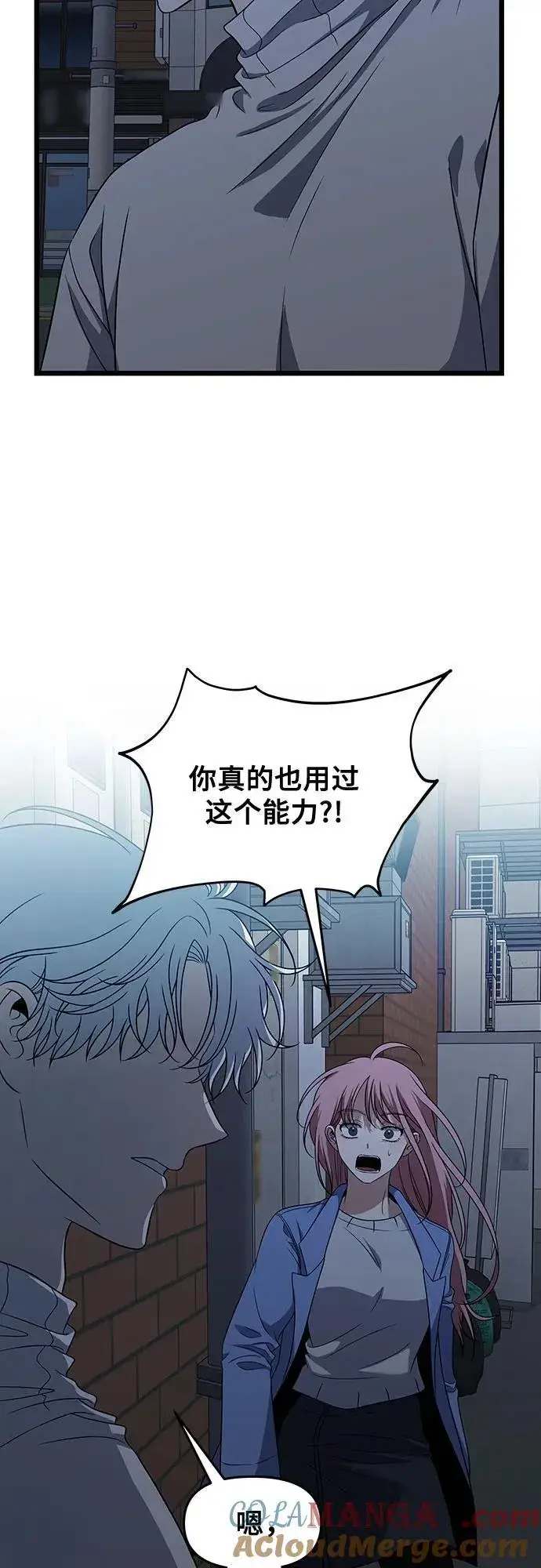 漫画《从梦到自由》第168话第43张图