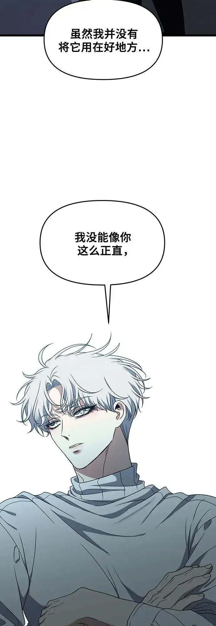 漫画《从梦到自由》第168话第44张图