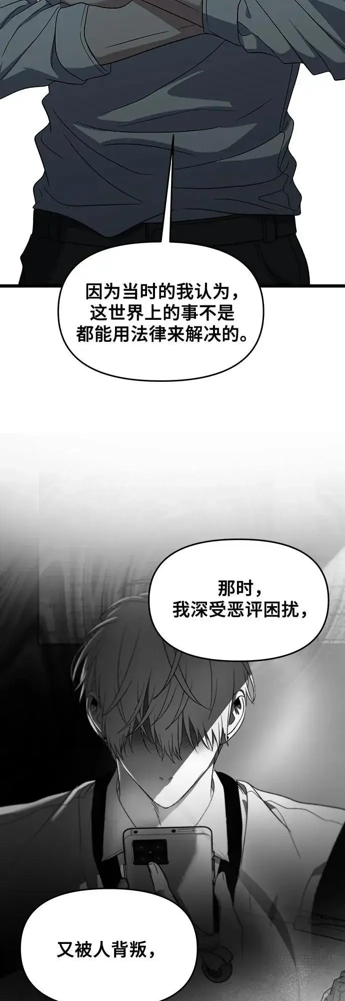漫画《从梦到自由》第168话第45张图