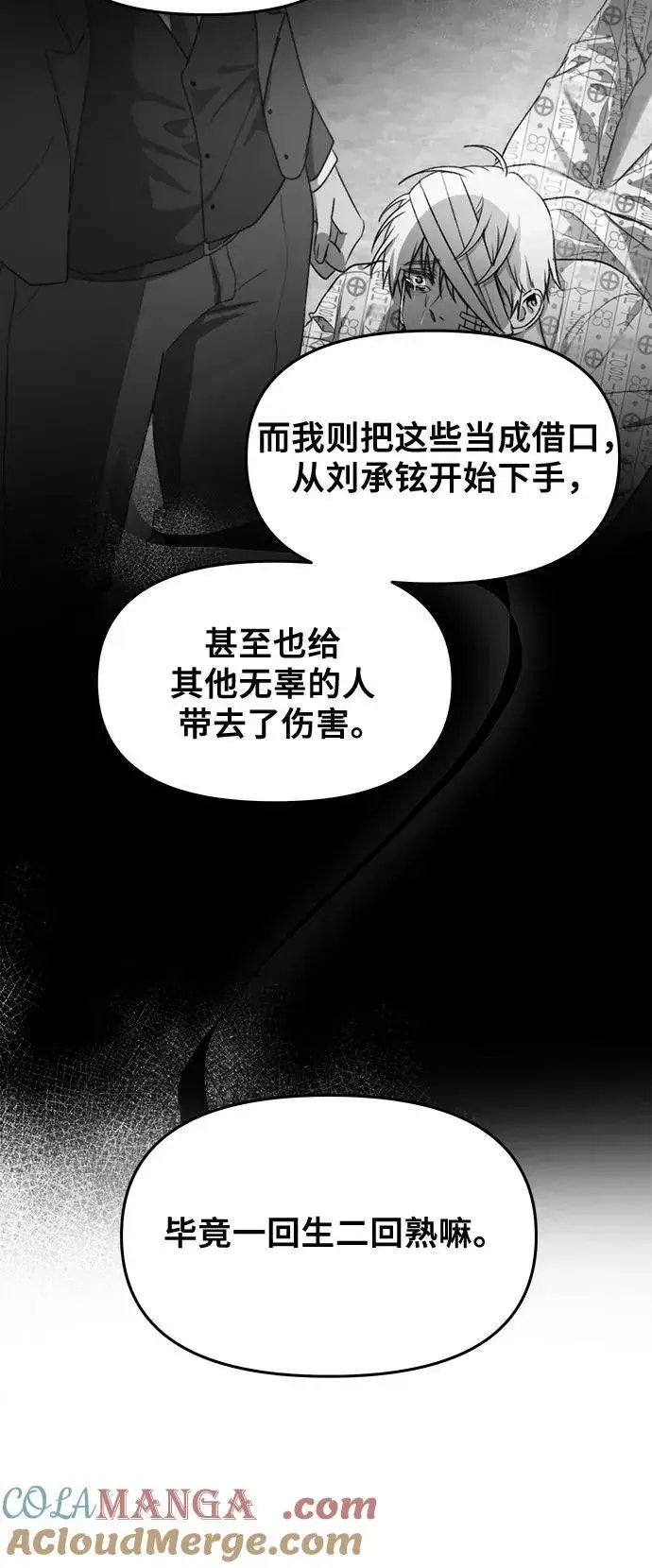 漫画《从梦到自由》第168话第46张图
