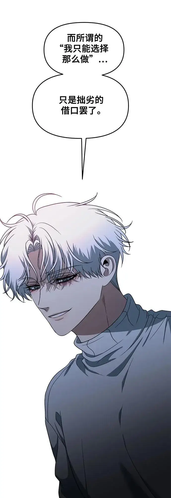 漫画《从梦到自由》第168话第47张图