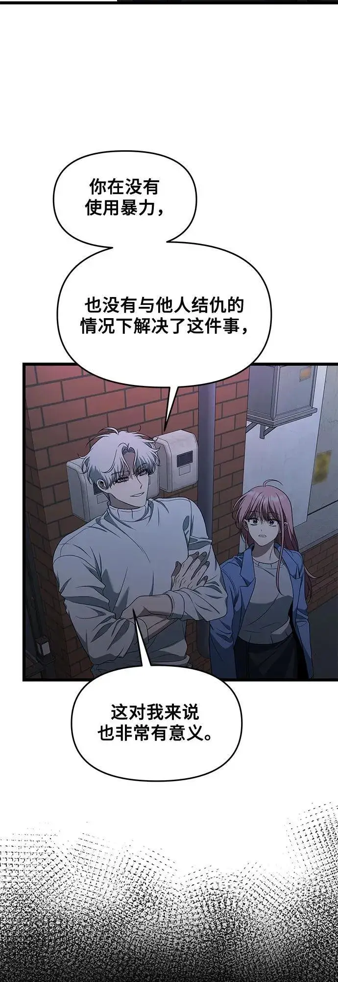 漫画《从梦到自由》第168话第48张图