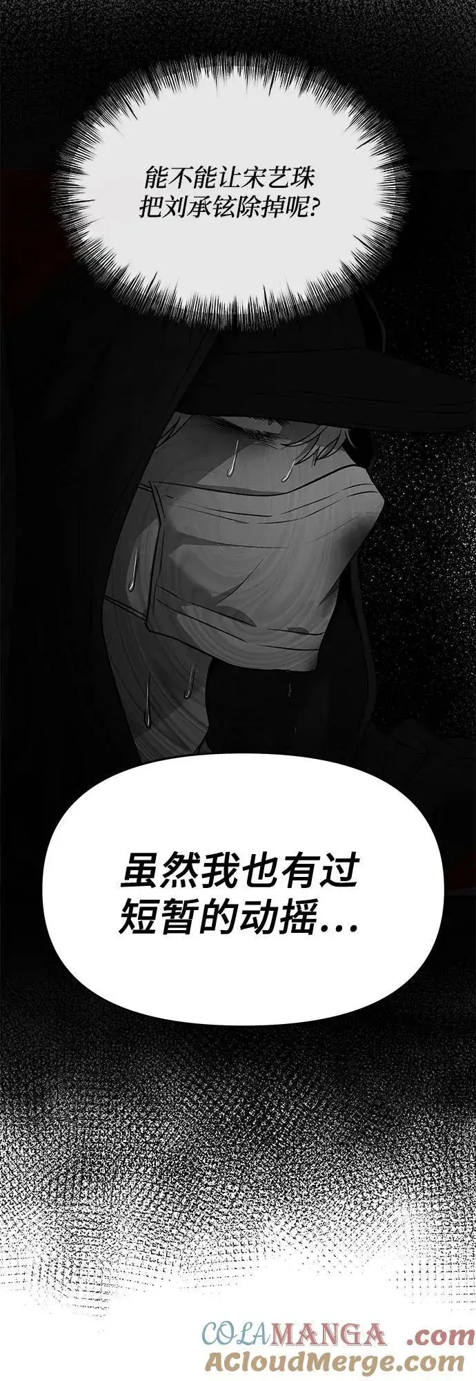 漫画《从梦到自由》第168话第49张图