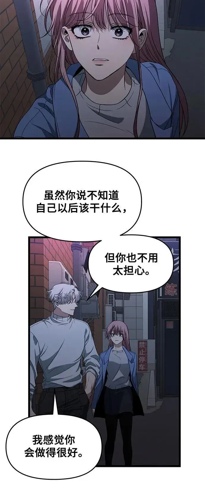 漫画《从梦到自由》第168话第51张图