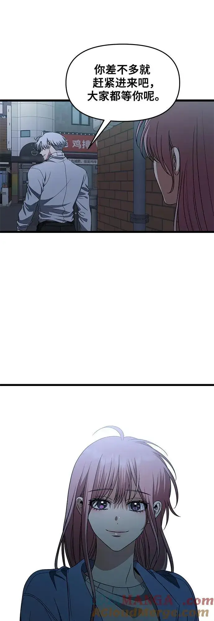 漫画《从梦到自由》第168话第52张图
